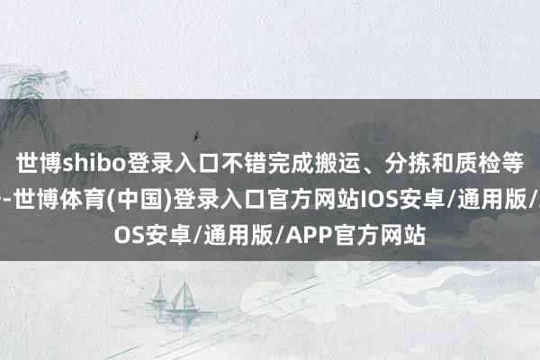 世博shibo登录入口不错完成搬运、分拣和质检等工业场景任务-世博体育(中国)登录入口官方网站IOS安卓/通用版/APP官方网站